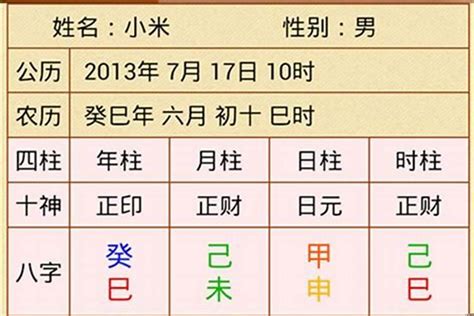 八字 神煞 查詢|免費八字算命、排盤及命盤解說，分析一生的命運